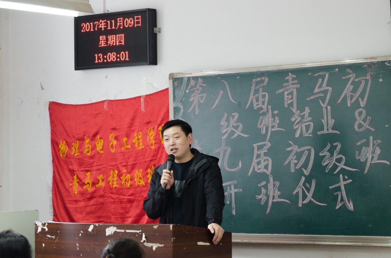 欧美无码
团总支书记兼学工办主任李青松老师致开幕词